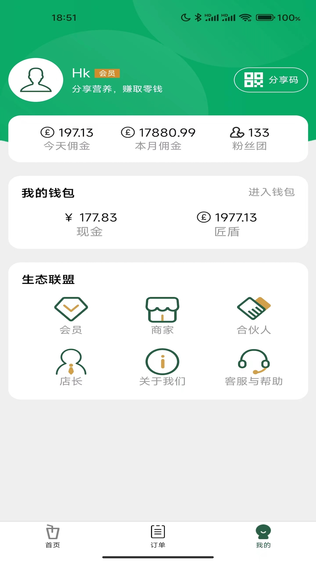 工匠链app v1.5.1