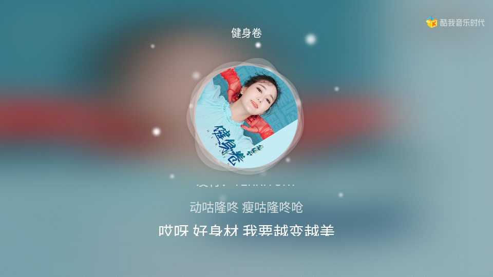 酷我音乐时代最新手机版 v2.8.11v
