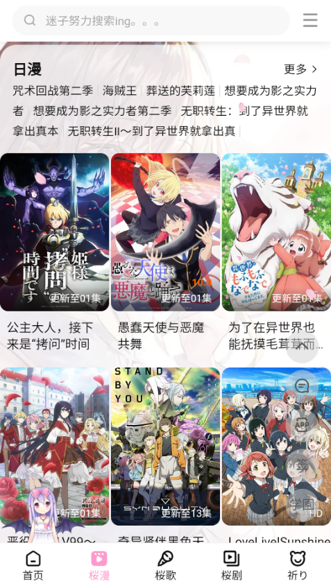 迷子动漫软件免费 v2.0