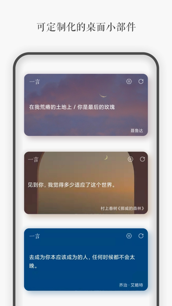一言app官方版 v5.06
