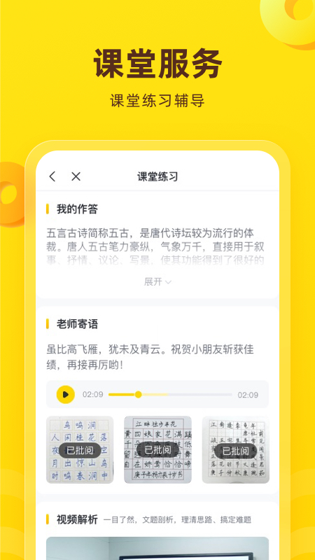 心语欣欣app下载 v9.30.4
