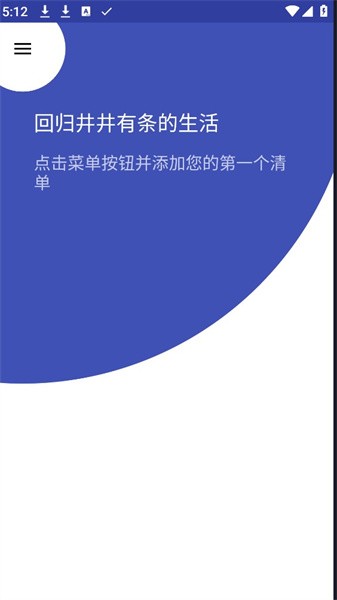 Tasks清单 v3.14.0