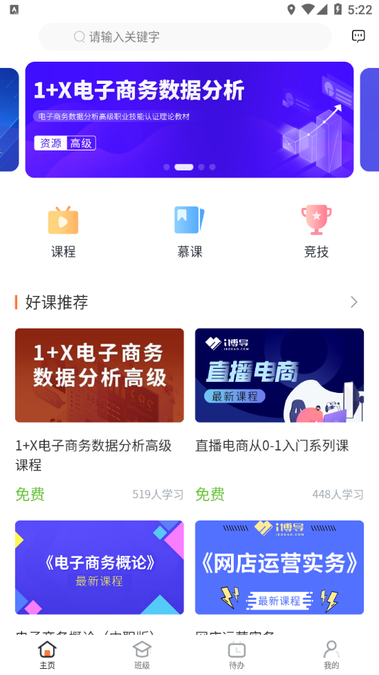i博导app下载 v2.6.4