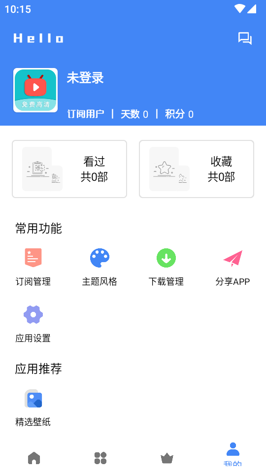 零一视频app官方追剧最新版 v3.8.0