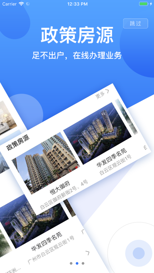 珠江租赁app v3.3.5
