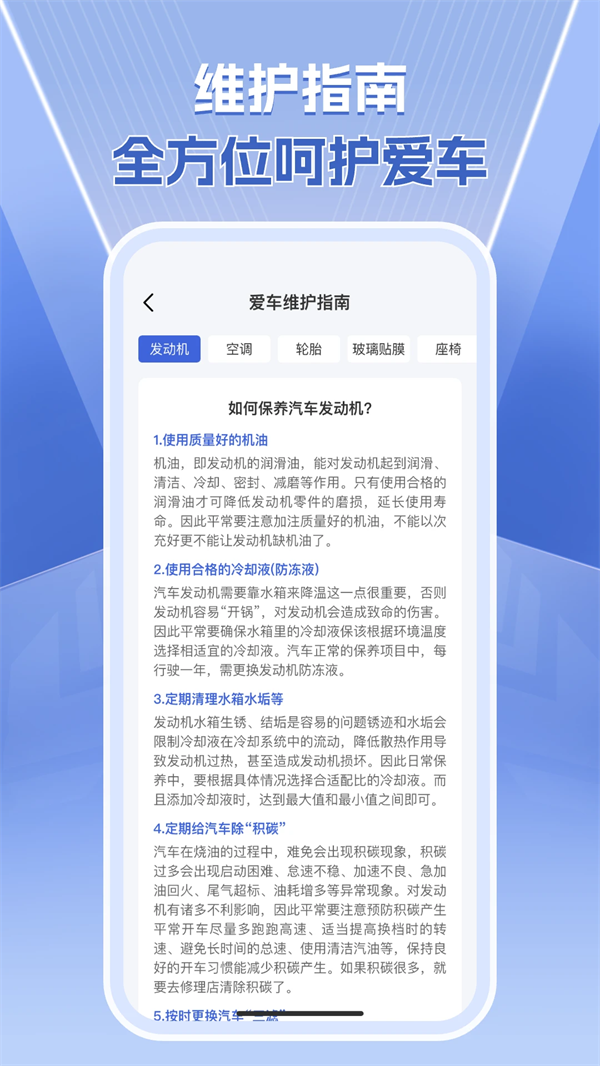 1212查询违章app v1.0.4