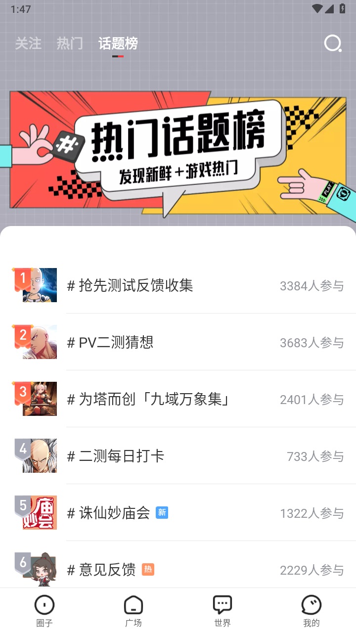 完美游戏社区app最新版本 9.1.13安卓版 v9.1.13