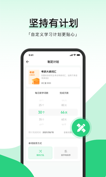 小开单词app v1.2.3