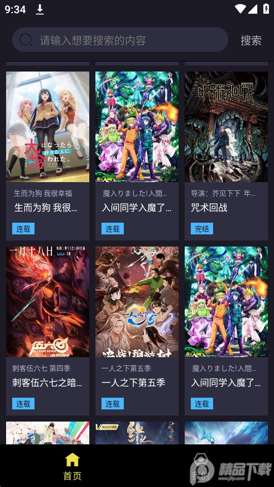 ju漫1.6.2纯净无广告版 v1.6.2