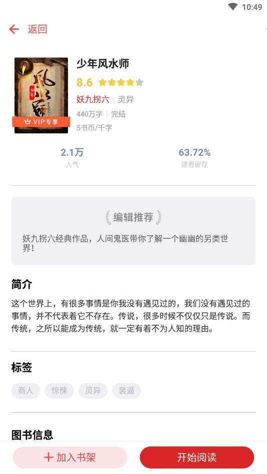 快读全本官方版 3.2.12安卓版 v3.2.12