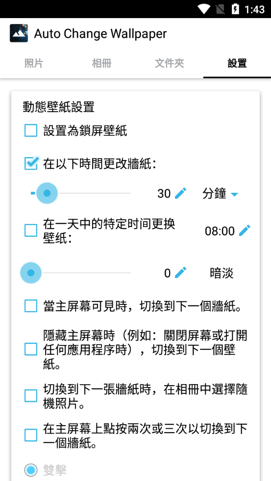 Auto Change Wallpaper app v3.7