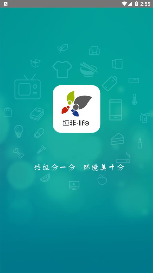 垃非app v1.9