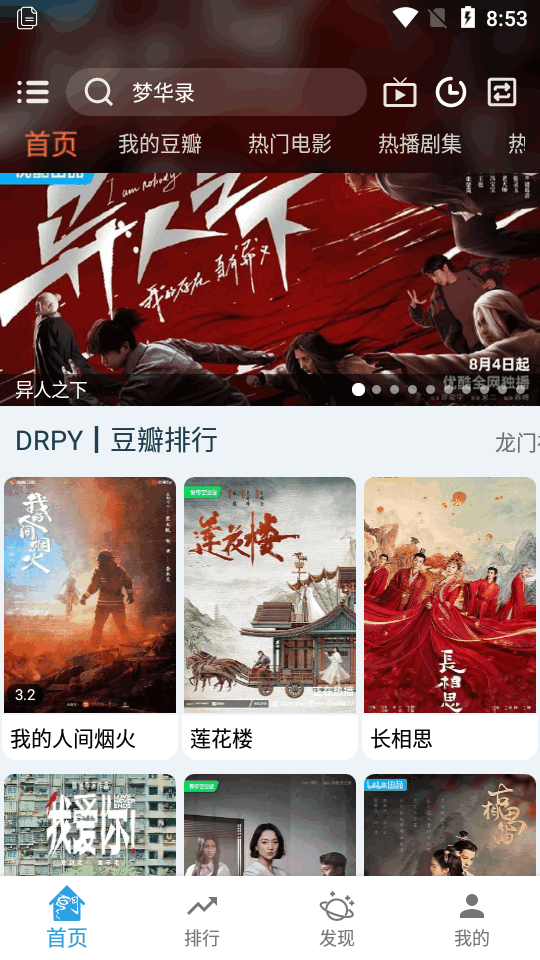 龙门视频手机版3.0.2 v3.0.3