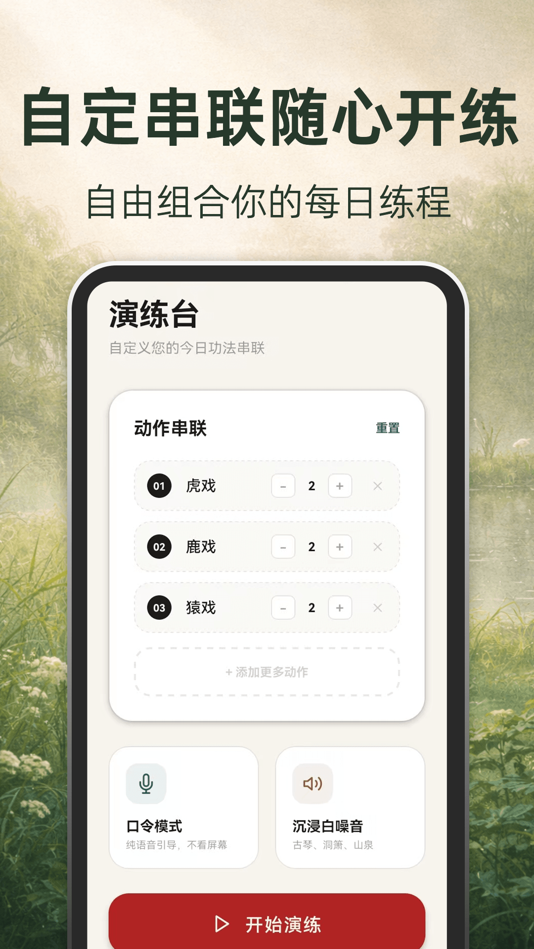 古法养生 v3.1.8.318