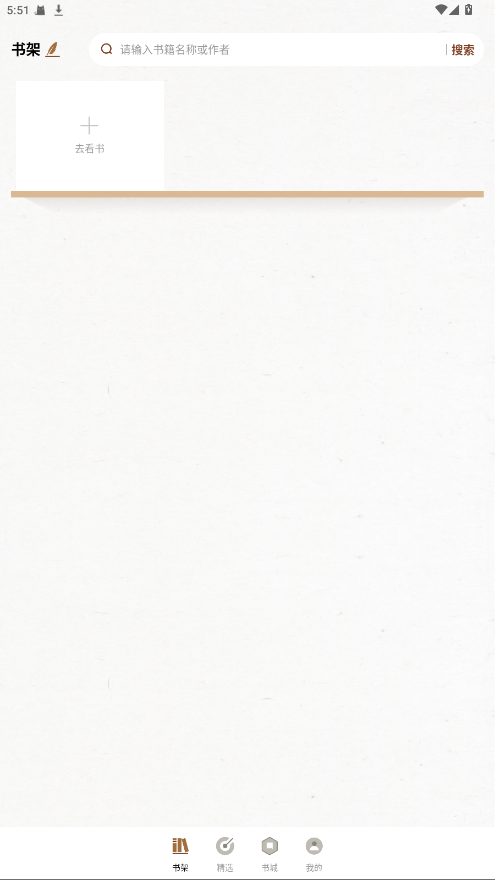 度听小说 1.0.2安卓版 v1.0.2