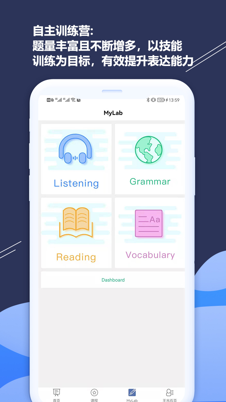 ismart-学生端 v2.5.2
