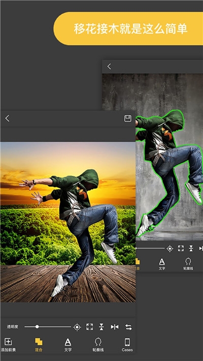 ProKnockout智能抠图 v5.0.0.0
