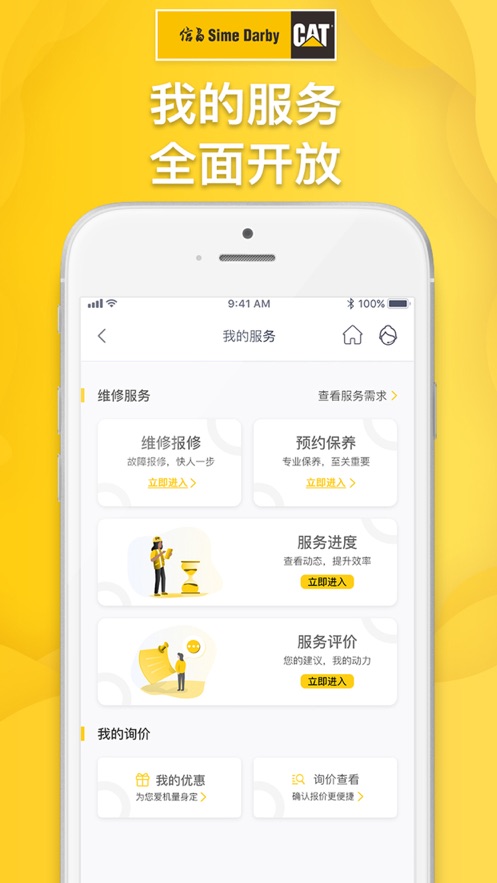 信昌app v4.7.5