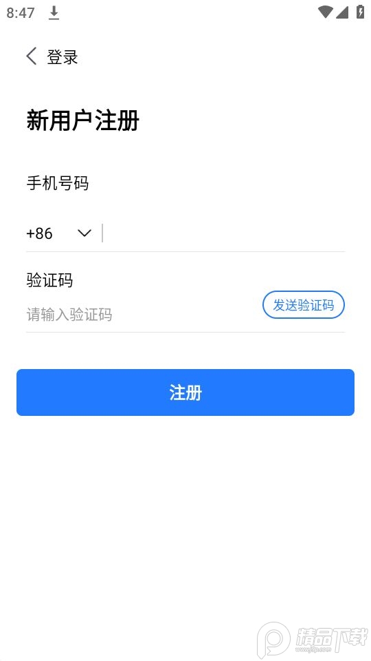 佳讯通云会议app v1.4.5