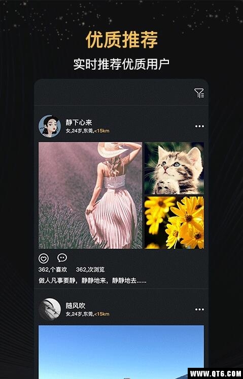 米勾社交软件 1.0.4安卓版 v1.0.4