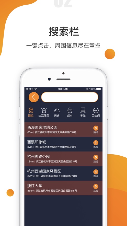 视氪导航软件下载 v7.2.10
