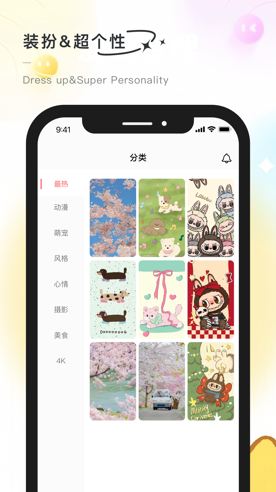 彩虹喵壁纸app最新版 v2.1.1