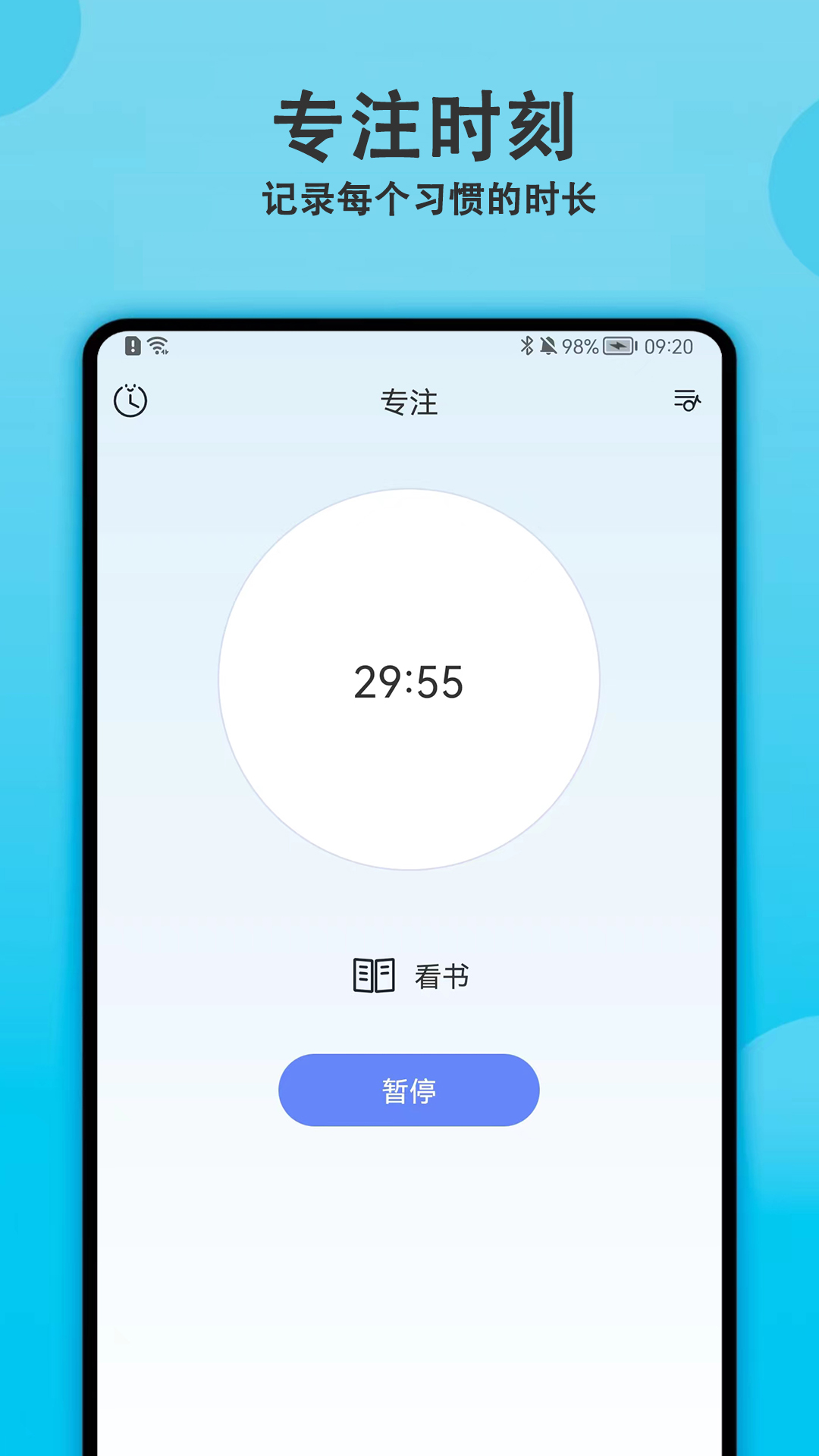 天天早起打卡软件 v5.3.0