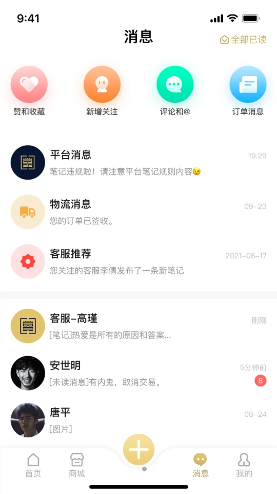 掌门世家翡翠APP v2.0.9