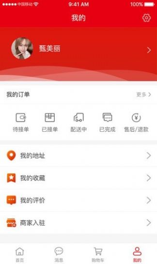 库部司app v1.0.23