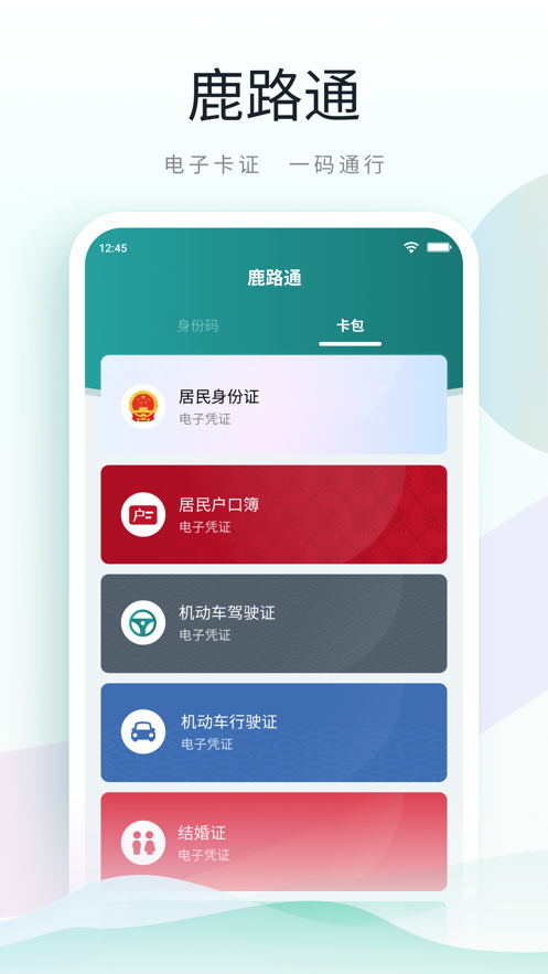 昆山市民app v4.2.1