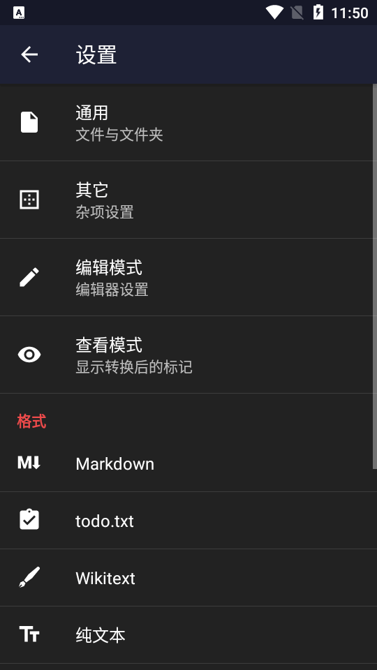 Markor文本编辑器app Markor文本编辑器app