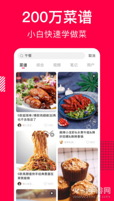 香哈菜谱app免费版 v10.3.1