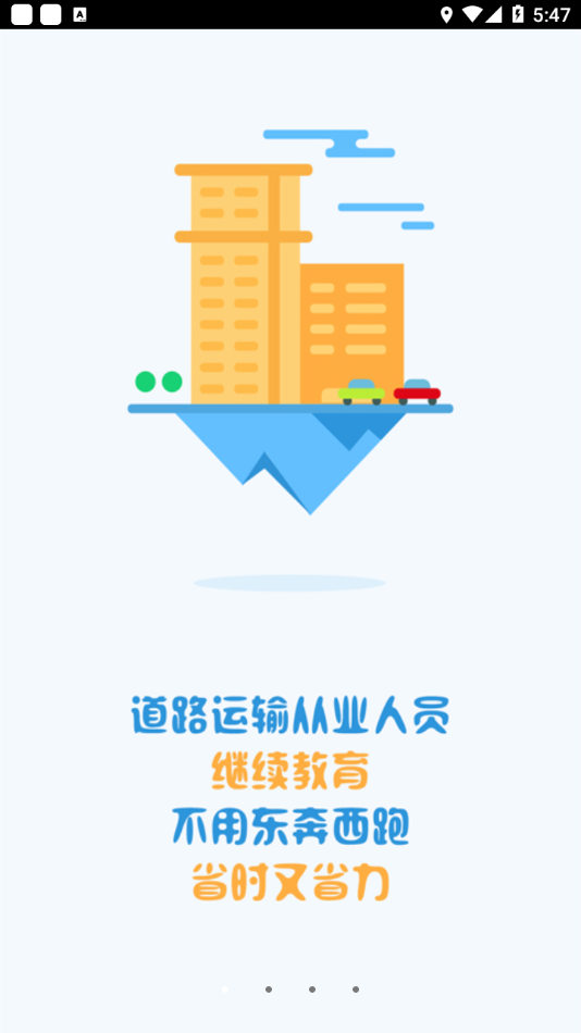 恒达教育app下载安装 v7.1.6