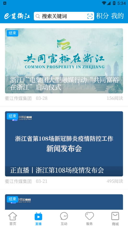 e览衢江下载 v2.0.4