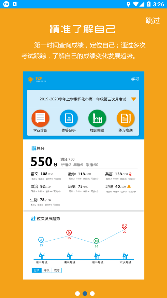 易软教育通app下载 v4.1.3