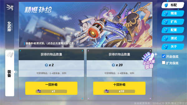 崩坏3抽卡模拟器 1.0安卓版 v1.0