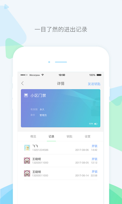 乐开app v3.6.6