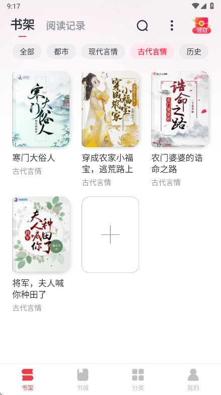 免费淘小说解锁vip版 10.3.2安卓版 v10.3.2