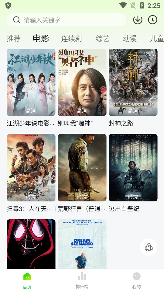 小柠檬app v2.0.3