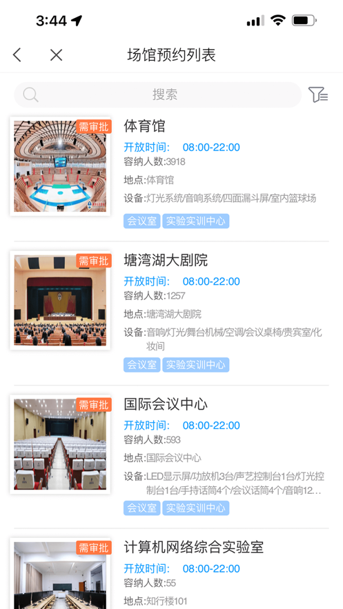 湘信智慧app v1.8