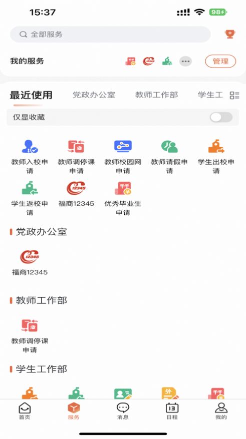 i福商app v1.0.23