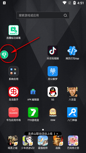 直播标注画笔app安卓版 直播标注画笔app安卓版