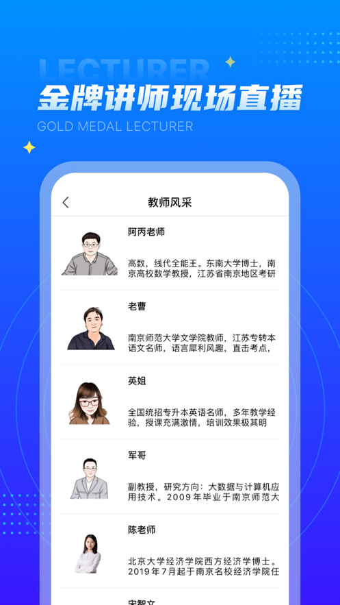学培课堂app v2.2.8