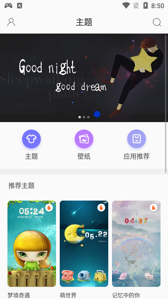 精美主题app v2.9.9