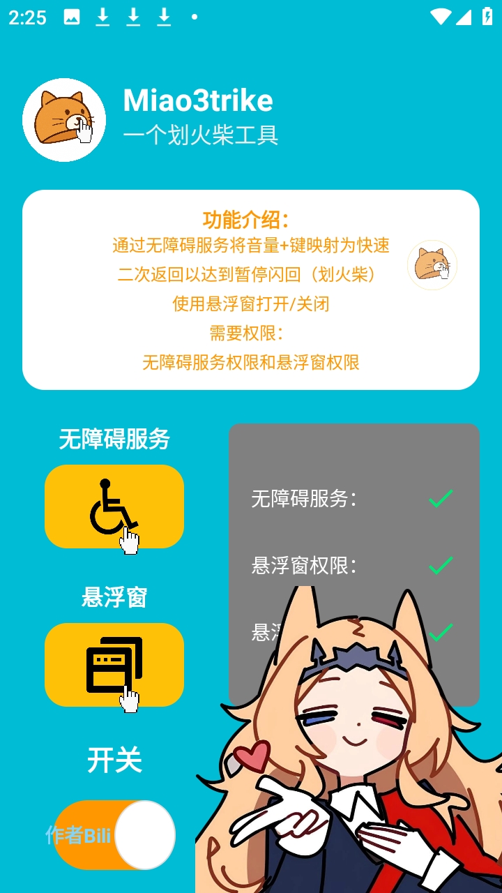 Miao3trike 1.0 安卓版 v1.0