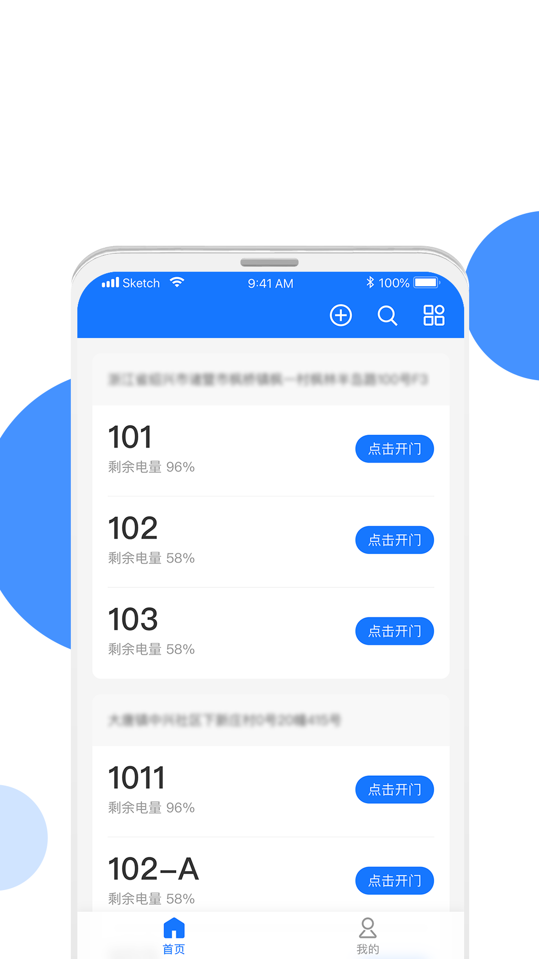 长租通家app v1.1.6