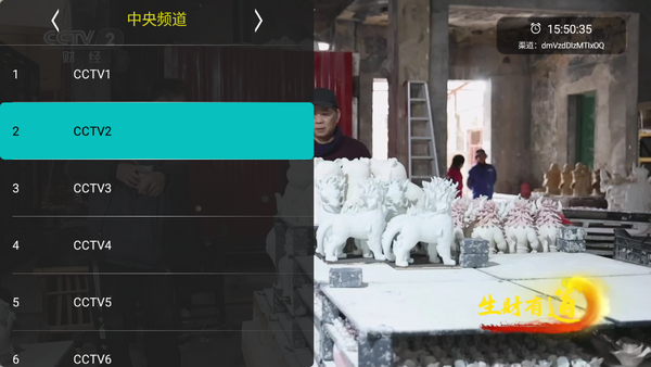 橙子TV电视版 v5.0.3