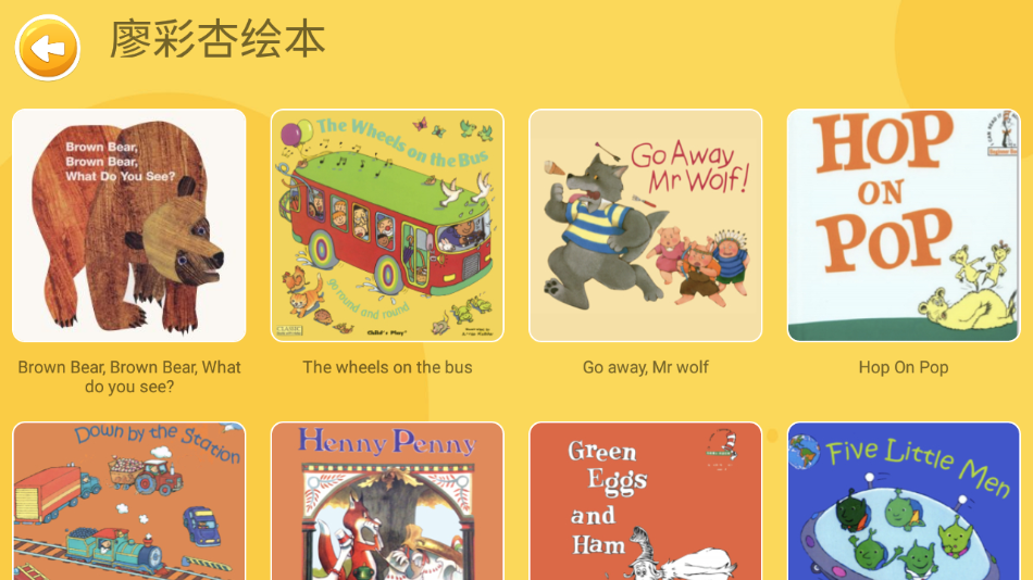 海尼曼英语启蒙app下载 v5.1