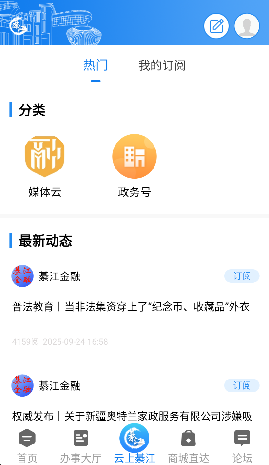 到綦江app v3.4.2