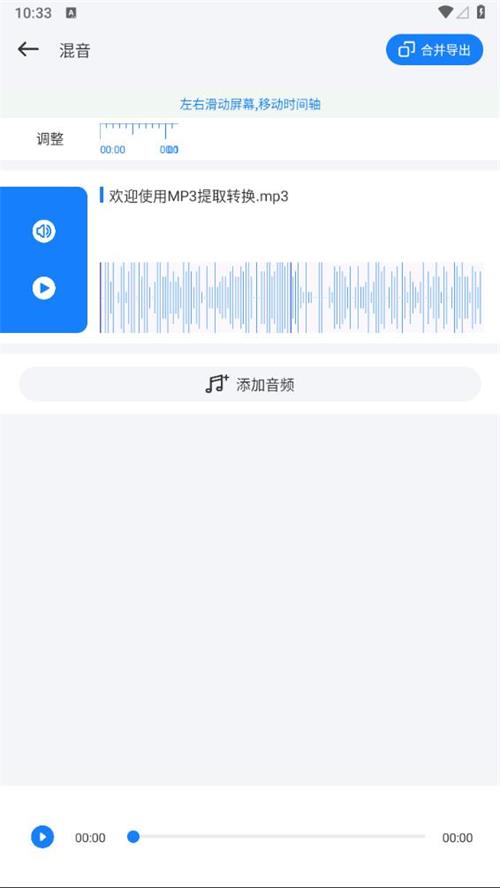 速悦音乐app官方最新版本 v3.0.3